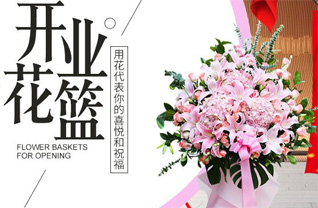 安徽六安市金寨县桃岭乡花篮配送